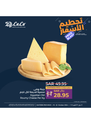 Price Blast Offers, Vol 8 - Eastern Province