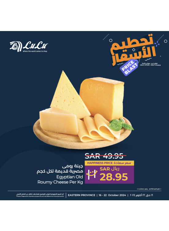 Price Blast Offers, Vol 8 - Eastern Province