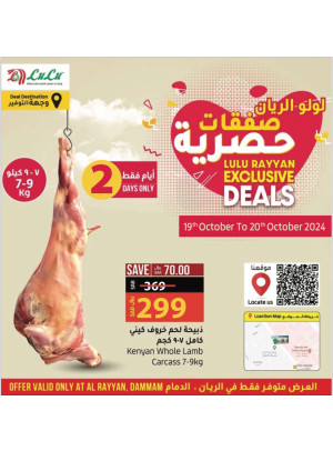 Exclusive 2-Day Deals - Al Rayyan
