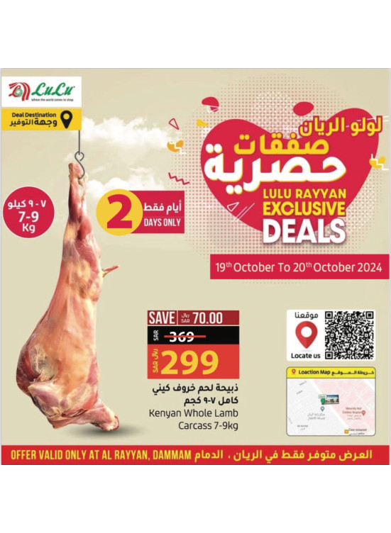 Exclusive 2-Day Deals - Al Rayyan