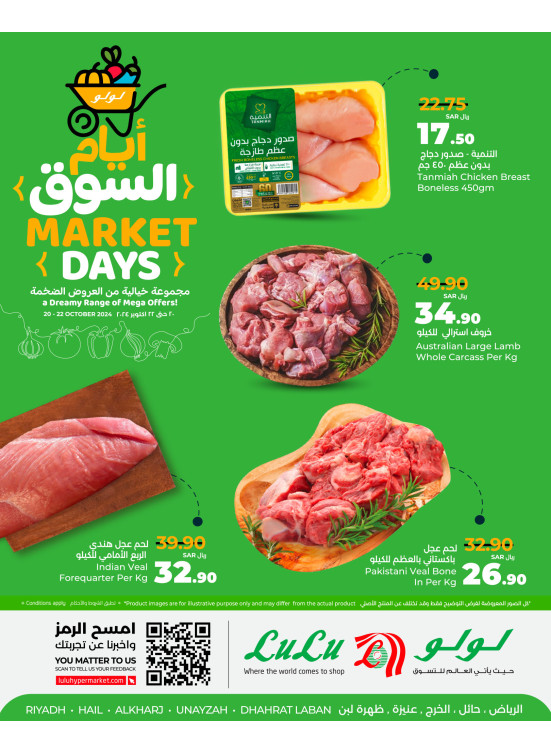 Market Days - Riyadh, Hail, Al Kharj & Unayzah