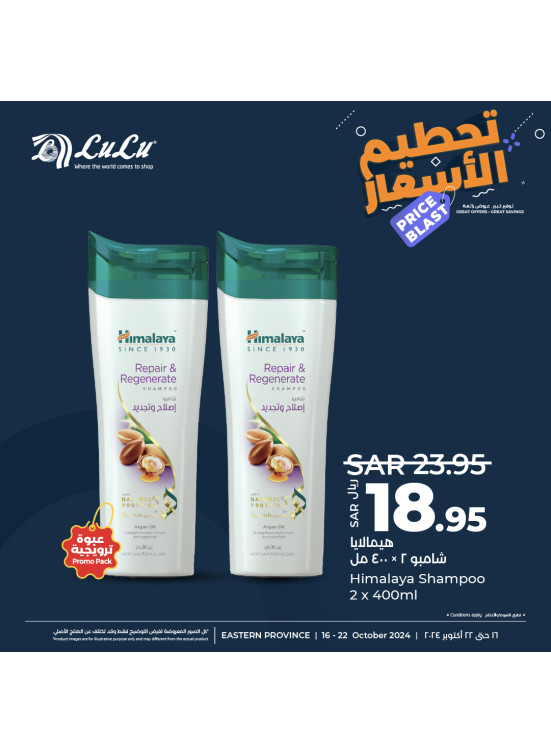 Price Blast Offers, Vol 10 - Eastern Province