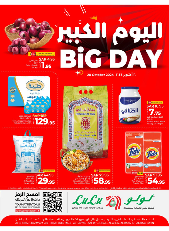 Big Day Offers - Eastern Province