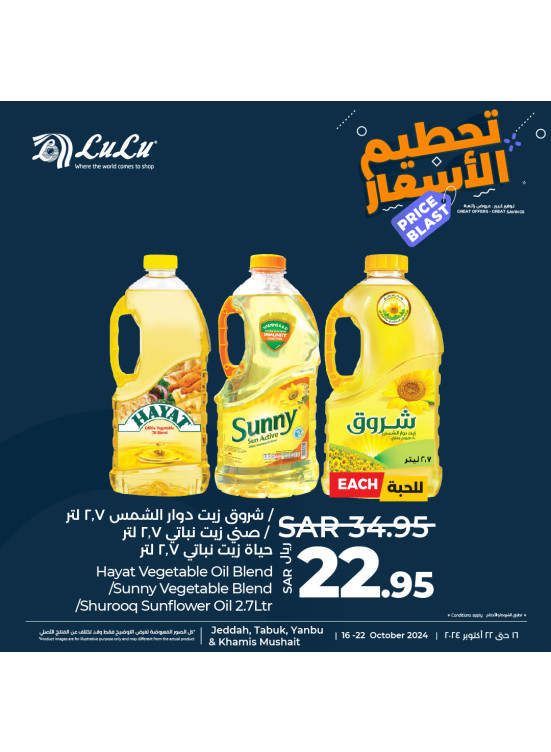Price Blast Offers, Vol 5 - Jeddah, Tabuk, Yanbu & Khamis Mushait