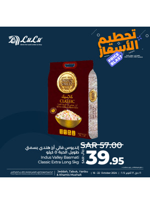 عروض تحطيم الأسعار، العدد السادس - جدة، ينبع، تبوك، وخميس مشيط