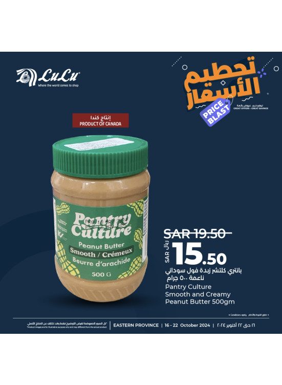 Price Blast Offers, Vol 11 - Eastern Province
