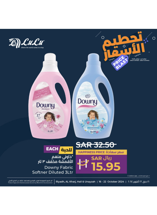 Price Blast Offers, Vol 6 - Riyadh, Hail, Al Kharj, Dhahrat Laban & Unayzah