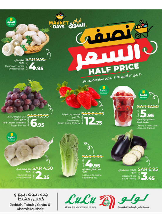 Half Price Deals  - Jeddah, Tabuk, Yanbu & Khamis Mushait