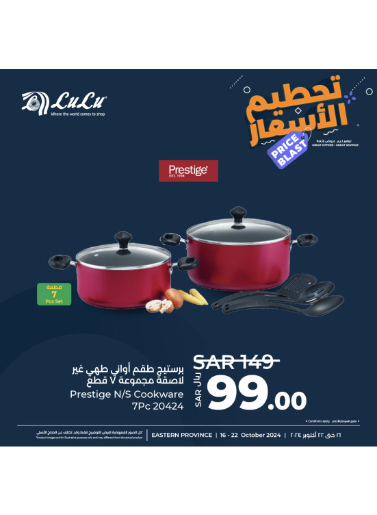 Price Blast Offers, Vol 12 - Eastern Province