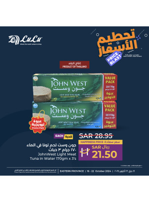 Price Blast Offers, Vol 13 - Eastern Province