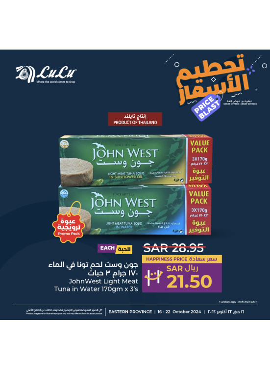 Price Blast Offers, Vol 13 - Eastern Province