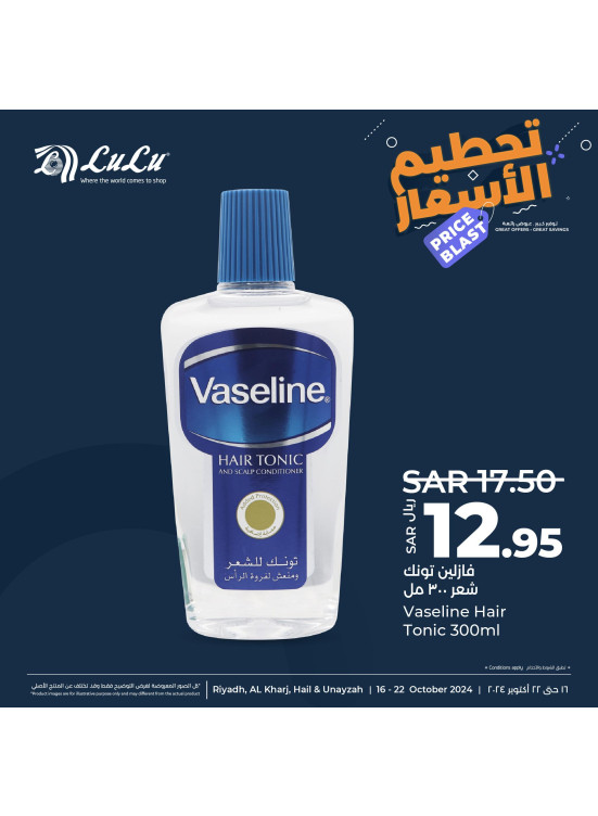 Price Blast Offers, Vol 8 - Riyadh, Hail, Al Kharj, Dhahrat Laban & Unayzah