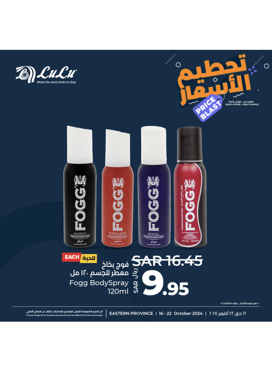 Price Blast Offers, Vol 14 - Eastern Province