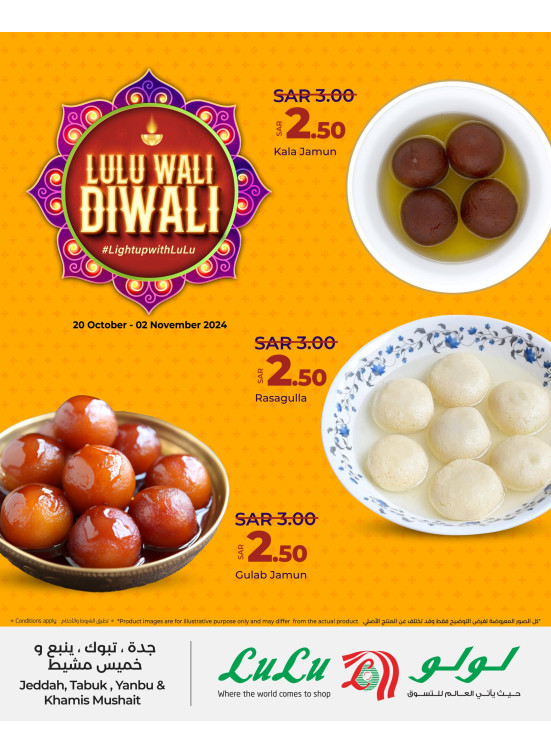 Diwali Offers - Jeddah, Tabuk, Yanbu & Khamis Mushait