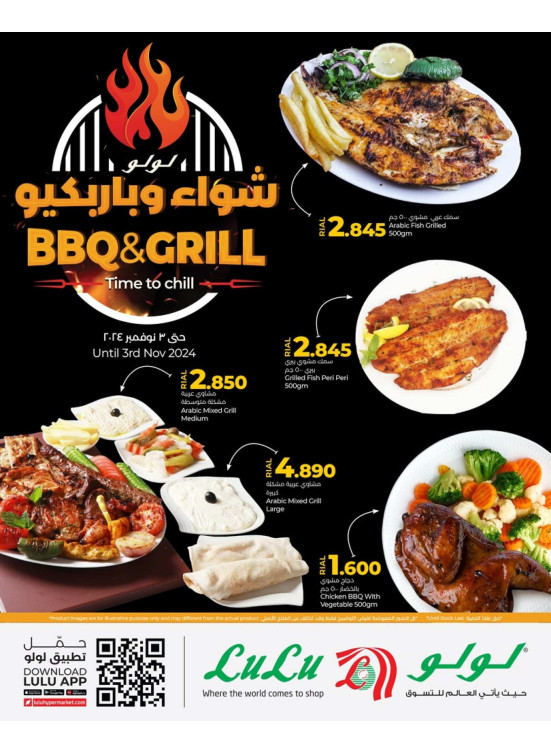 شواء وباربكيو