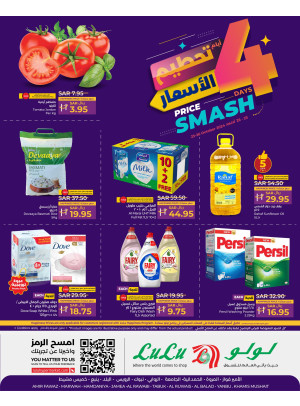 Price Smash Offers For 4 Days  - Jeddah, Tabuk, Yanbu & Khamis Mushait
