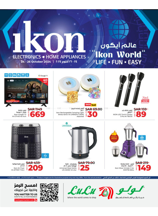 Ikon World, Vol 2