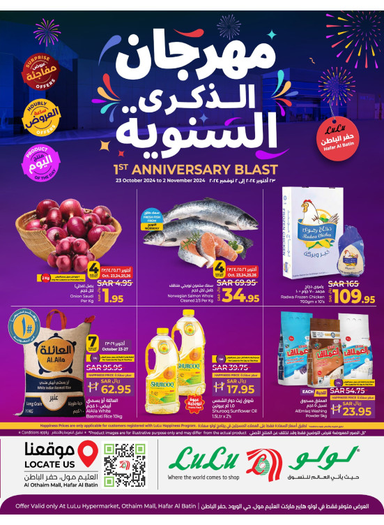1st Anniversary Blast - Hafar Al Batin