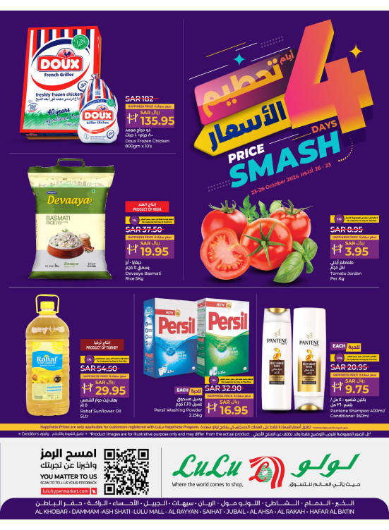 Price Smash Offers For 4 Days - Eastern Province