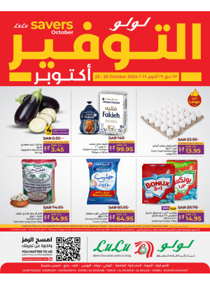 October Savers Offers - Jeddah, Tabuk, Yanbu & Khamis Mushait
