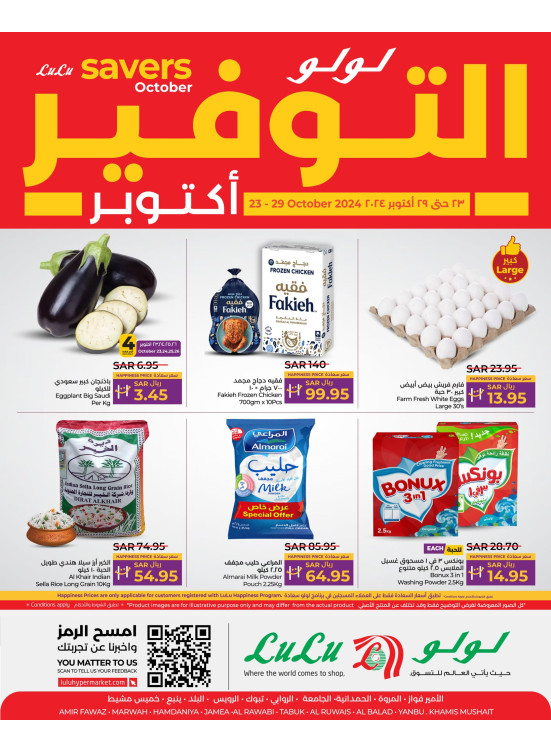 October Savers Offers - Jeddah, Tabuk, Yanbu & Khamis Mushait