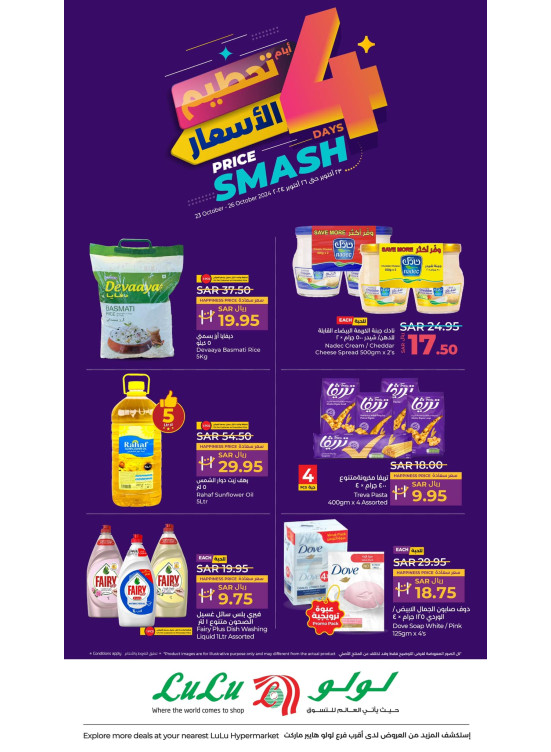 Price Smash Offers For 4 Days, Vol 6