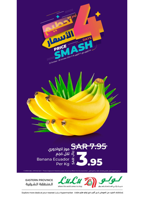 Price Smash Offers For 4 Days, Vol 2 - Eastern Province