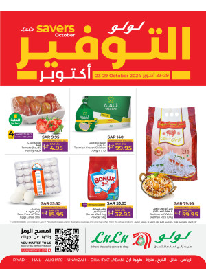 October Savers Offers - Riyadh, Hail, Al Kharj, Dhahrat Laban & Unayzah