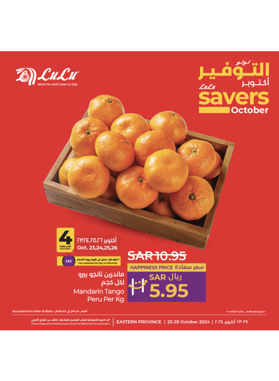 October Savers Offers, Vol 2 - Eastern Province