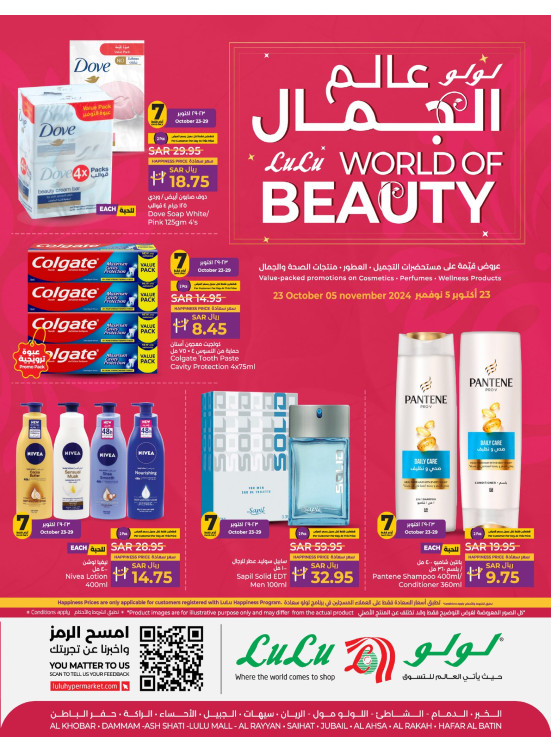 World of Beauty - Eastern Province