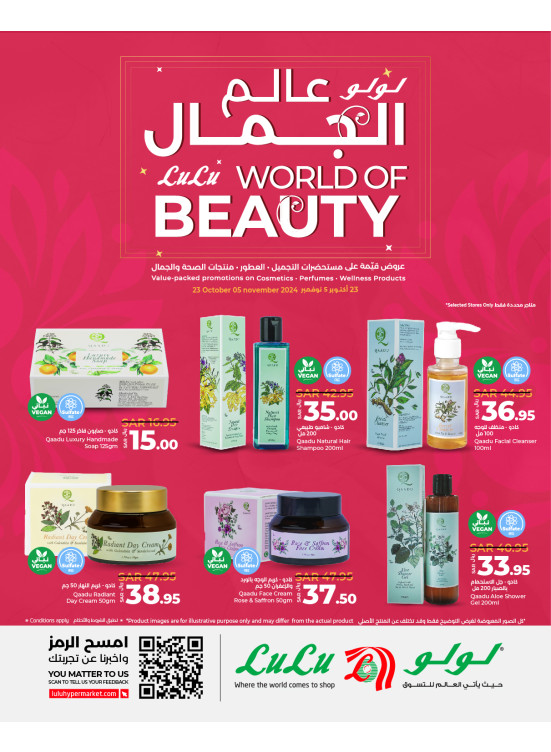 World of Beauty