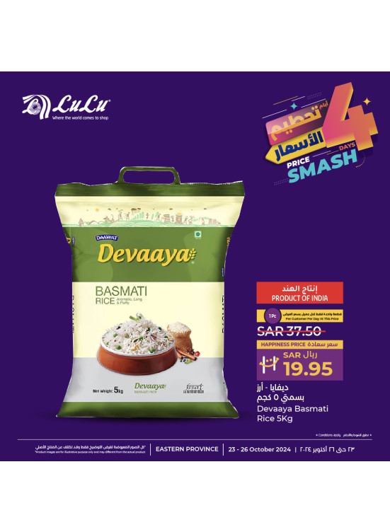 Price Smash Offers For 4 Days, Vol 3 - Eastern Province