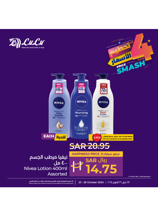 Price Smash Offers For 4 Days, Vol 3  - Jeddah, Tabuk, Yanbu & Khamis Mushait