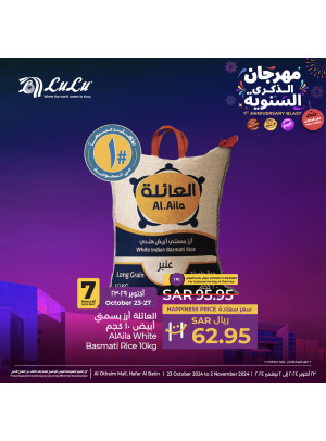 1st Anniversary Blast, Vol 3 - Hafar Al Batin