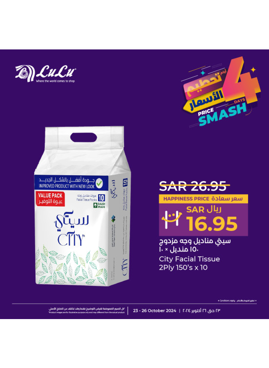 Price Smash Offers For 4 Days, Vol 4  - Jeddah, Tabuk, Yanbu & Khamis Mushait