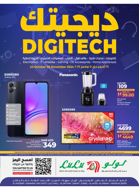 DigiTech Offers - Eastern Provence