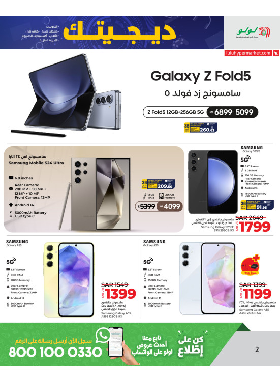 DigiTech Offers - Riyadh, Hail, Al Kharj & Onaiza