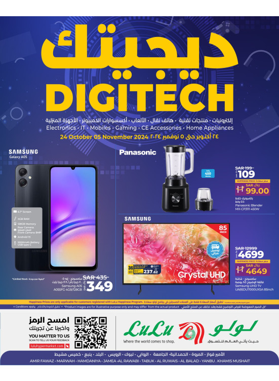 DigiTech Offers - Jeddah, Tabuk, Yanbu & Khamis Mushait