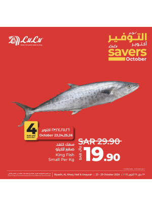 October Savers Offers, Vol 5 - Riyadh, Hail, Al Kharj & Unaizah