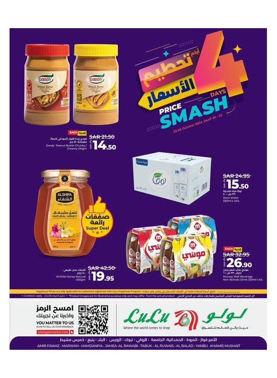 Price Smash Offers For 4 Days, Vol 7  - Jeddah, Tabuk, Yanbu & Khamis Mushait