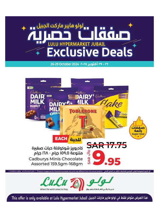 Exclusive Deals - Jubail