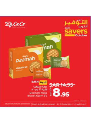 October Savers Offers, Vol 6 - Riyadh, Hail, Al Kharj & Unaizah