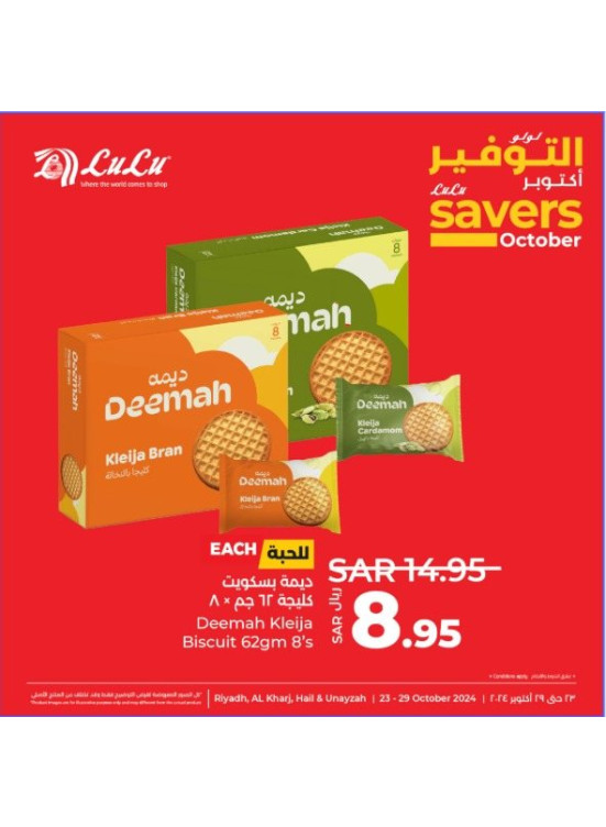 October Savers Offers, Vol 6 - Riyadh, Hail, Al Kharj & Unaizah