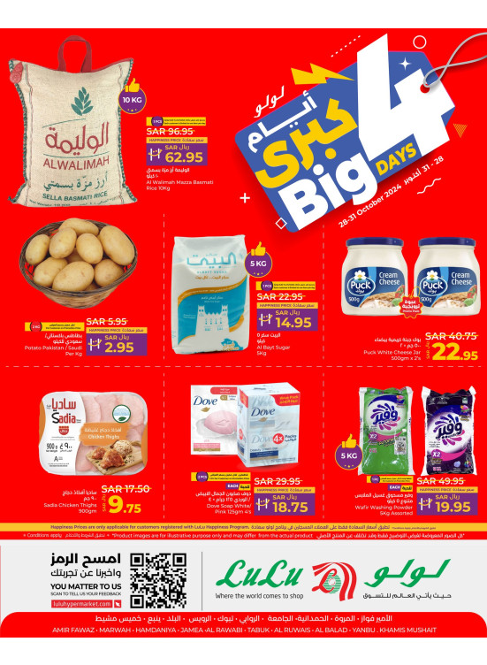 Big 4 Days Offers - Jeddah, Tabuk, Yanbu & Khamis Mushait
