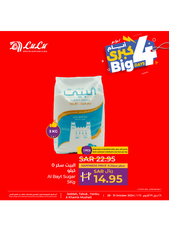Big 4 Days Offers, Vol 2 - Jeddah, Tabuk, Yanbu & Khamis Mushait