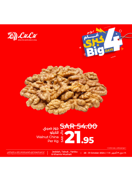 Big 4 Days Offers, Vol 3 Jeddah, Tabuk, Yanbu & Khamis Mushait from
