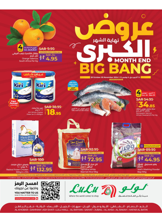 Great End of the Month Deals - Eastern Province