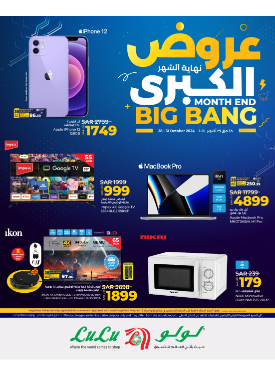 Great End of the Month Deals on Electronics