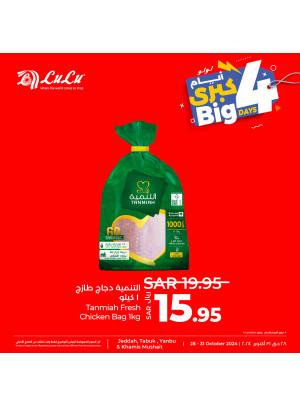 عروض 4 أيام كبرى، العدد السادس - جدة، تبوك، ينبع وخميس مشيط