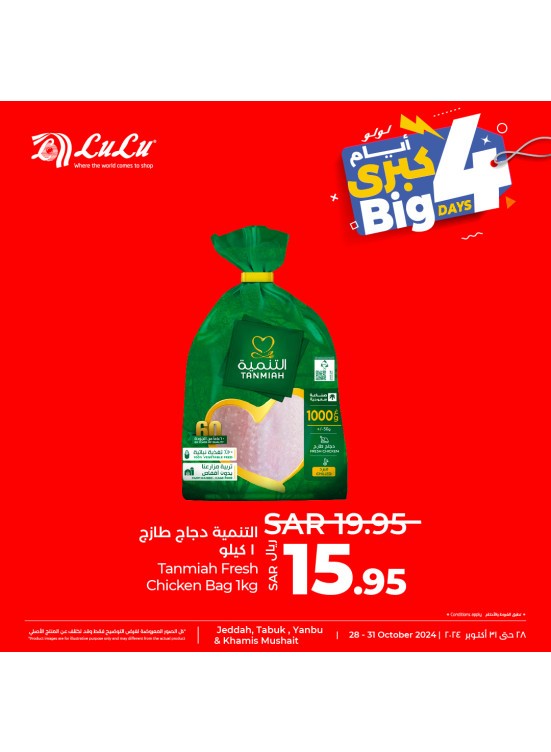 Big 4 Days Offers, Vol 6 - Jeddah, Tabuk, Yanbu & Khamis Mushait